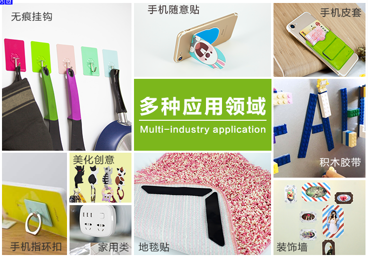 單面可移膠應用解決方案